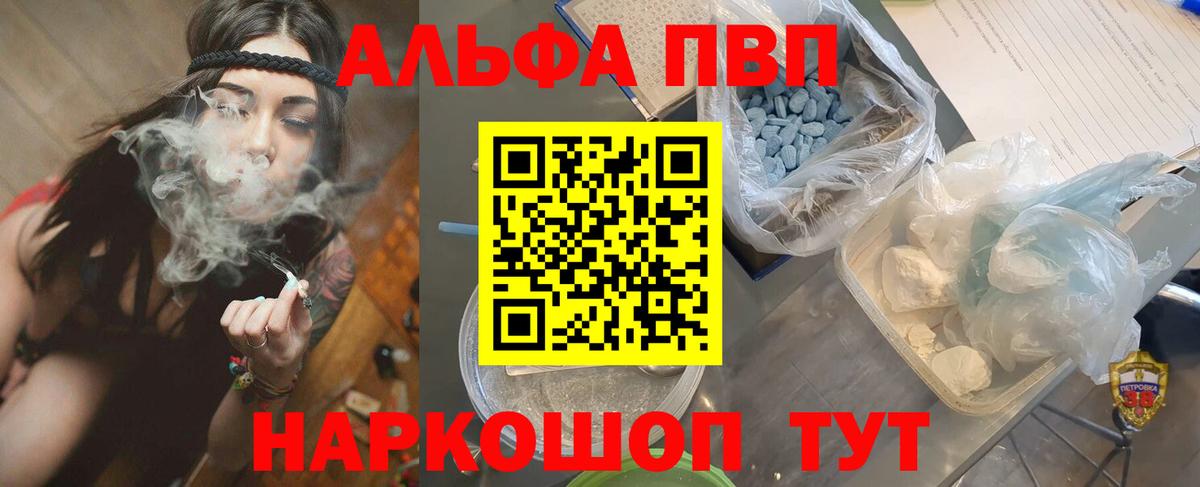 Alpha-PVP VHQ  А ПВП кристаллы  Альфа ПВП кристаллы  Вход с VPN  Энгельс 