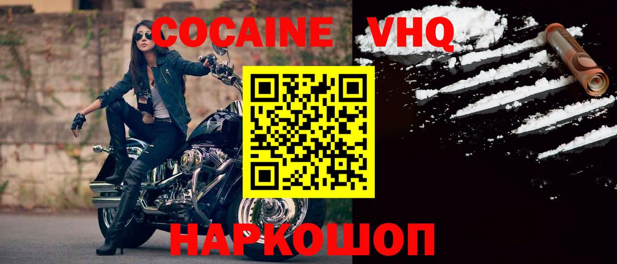цена наркотик  Вход с VPN  COCAIN 97%  Энгельс  COCAIN 98%  Кокаин 