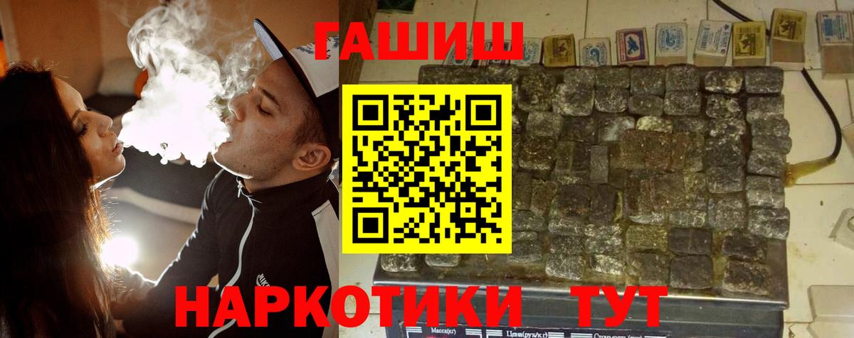 Энгельс  ГАШИШ индика сатива  Вход с VPN 