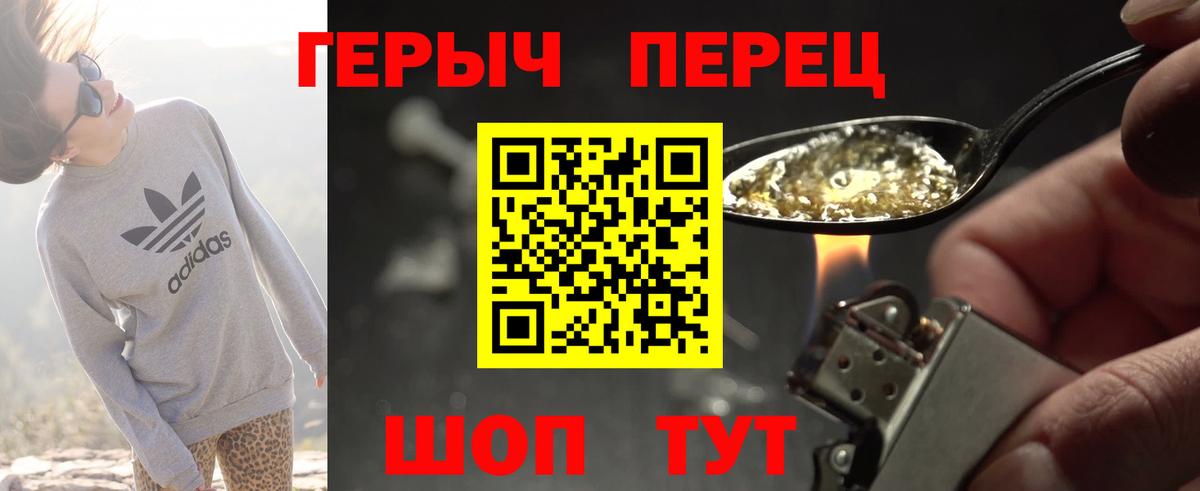Героин афганец  Вход с VPN  Энгельс 