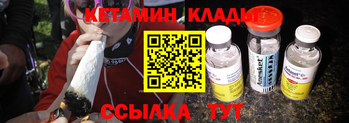Кетамин VHQ Энгельс