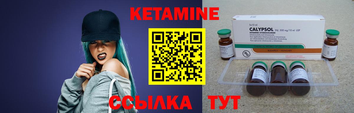 Энгельс  Кетамин ketamine  Вход с VPN 