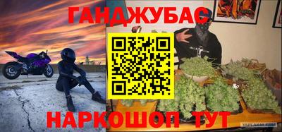 наркотики Комсомольск-на-Амуре
