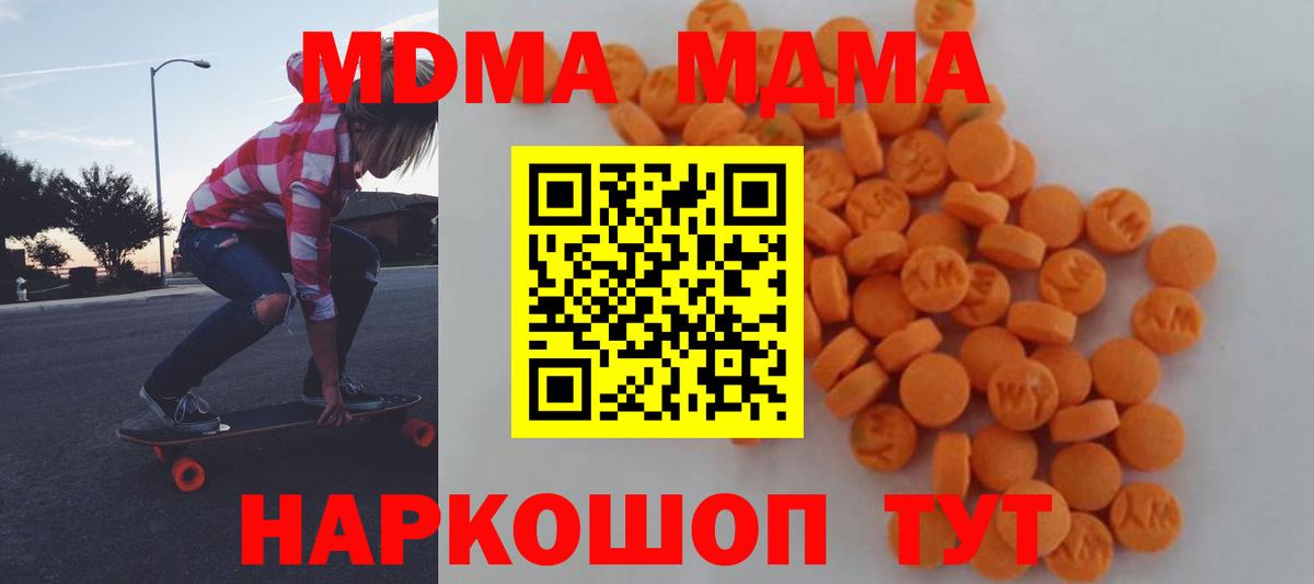MDMA VHQ  Вход с VPN  MDMA молли  Энгельс 