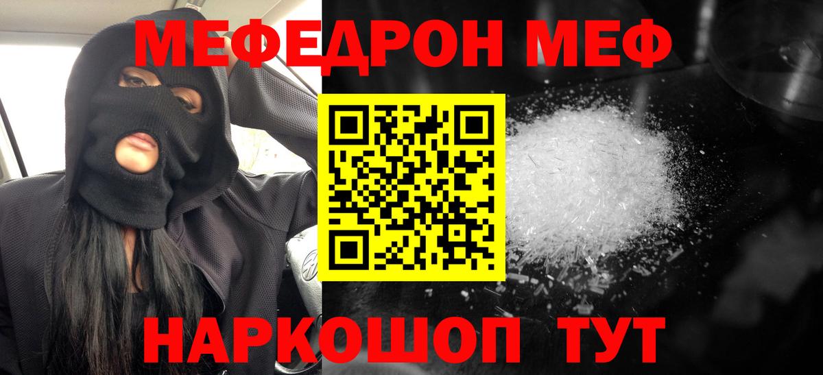 Мефедрон  Энгельс
