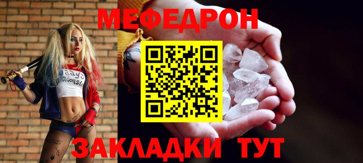 Энгельс  Меф мяу мяу  Мефедрон mephedrone  Вход с VPN 
