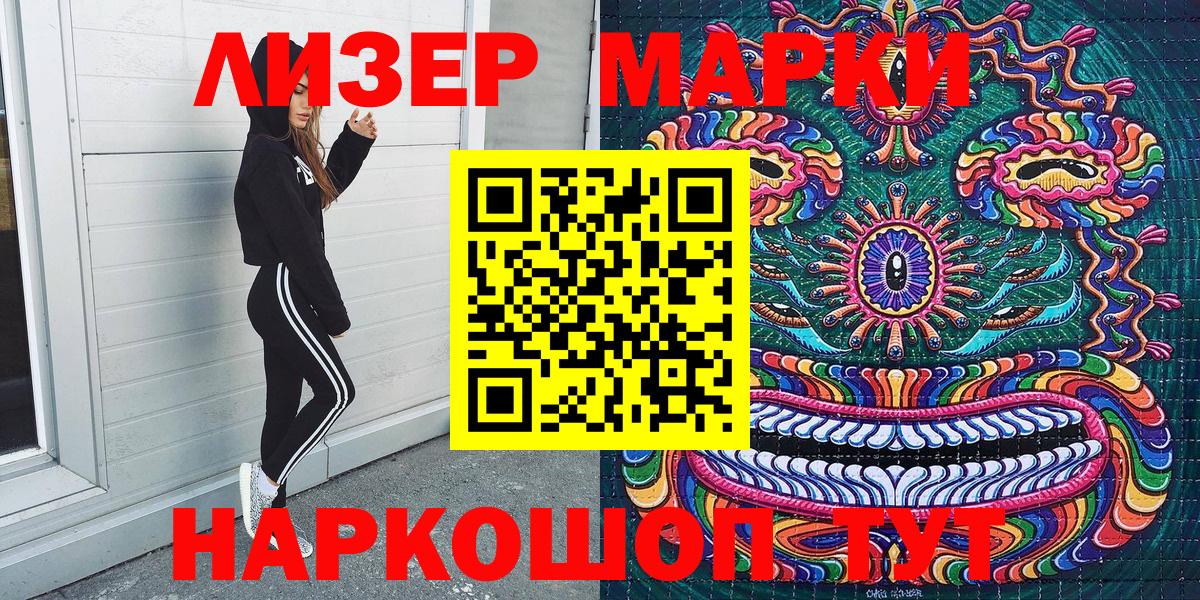 Энгельс  Марки 25I-NBOMe 1500мкг  Вход с VPN 