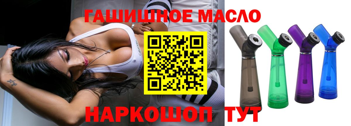 Дистиллят ТГК гашишное масло Энгельс