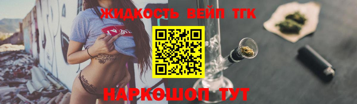 Дистиллят ТГК Wax  купить закладку  Энгельс  Вход с VPN  ТГК вейп 